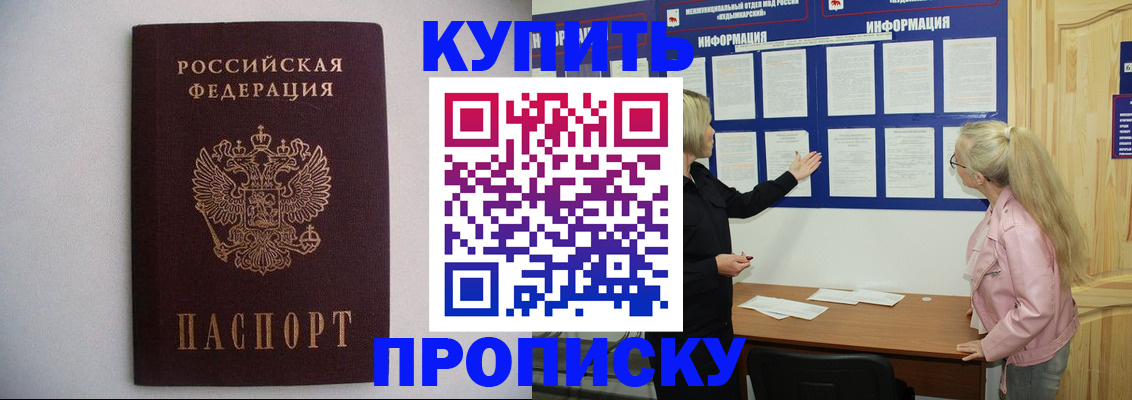 прописка гарантия в Галиче