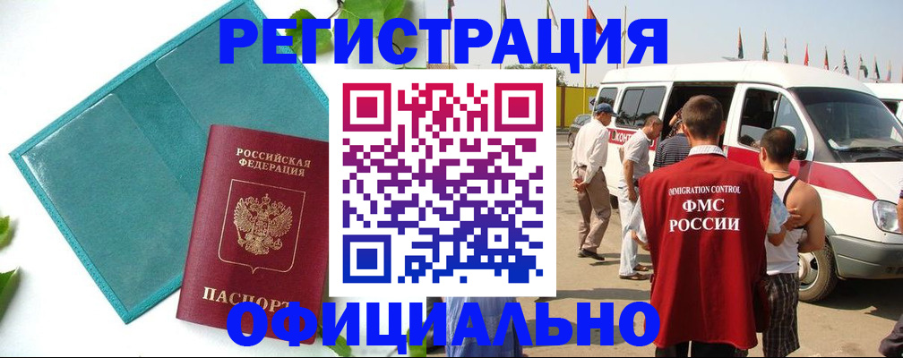 временная регистрация для всех в Галиче