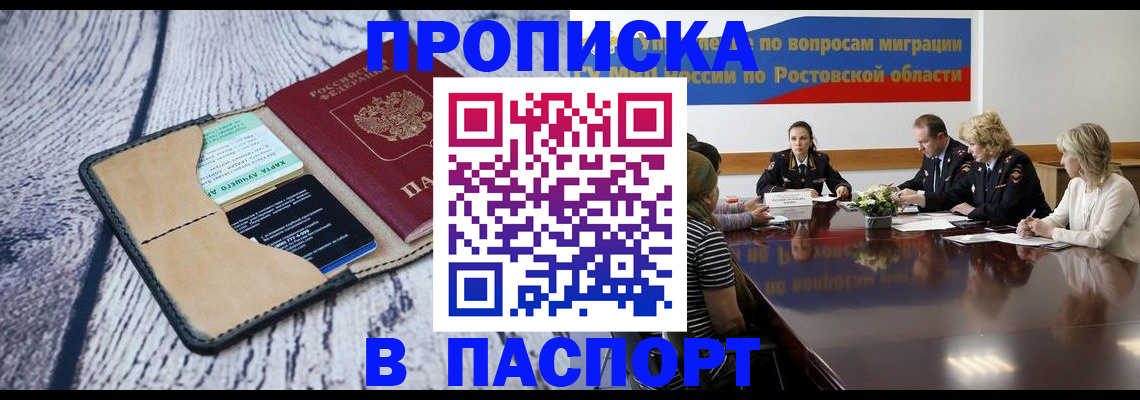 временная регистрация в Галиче